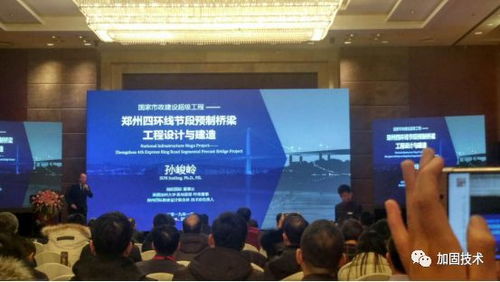 第六屆中國(guó)路橋隧建設(shè)新技術(shù)交流大會(huì)在京順利召開，共繪行業(yè)創(chuàng)新發(fā)展藍(lán)圖